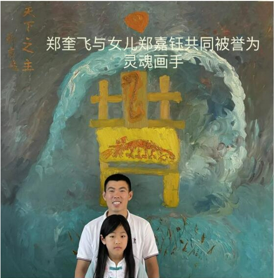 2021年郑奎飞油画拍卖单价超1000万就有三幅