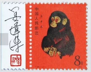 邮票的边纸到底该不该撕？一文为你解答！