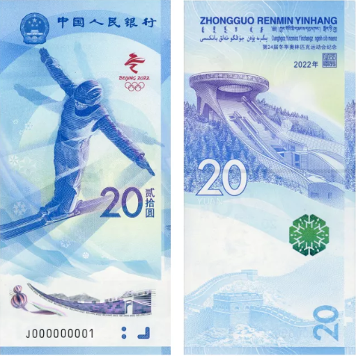 2021年度最佳钞票奖出炉！墨西哥塑料钞荣膺世界最佳