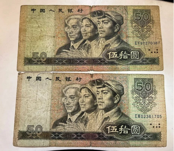 【热点剖析】一张八十年代的旧50元，现在值多少？这种能卖上万元！